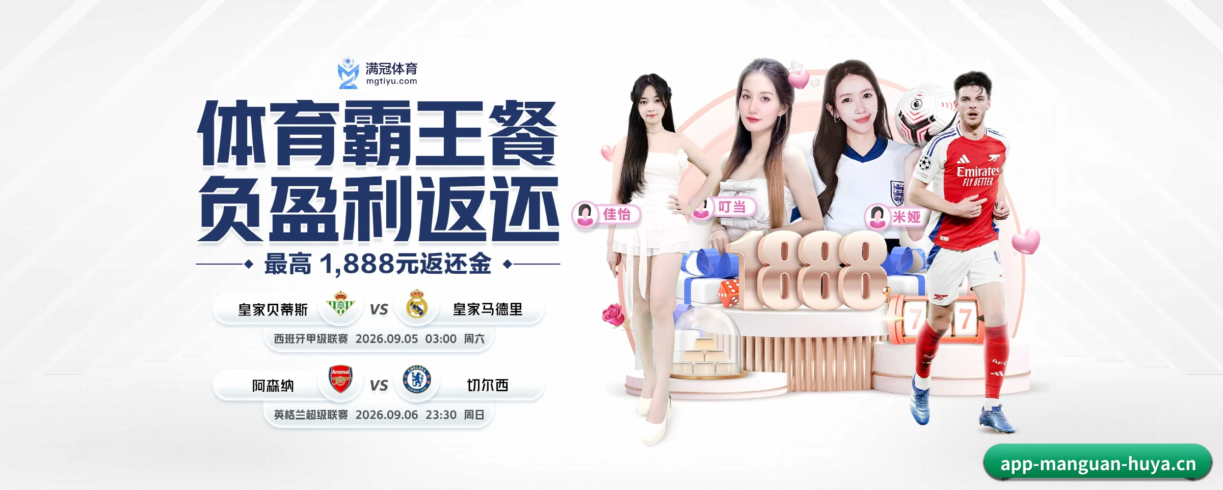 满冠体育 APP
